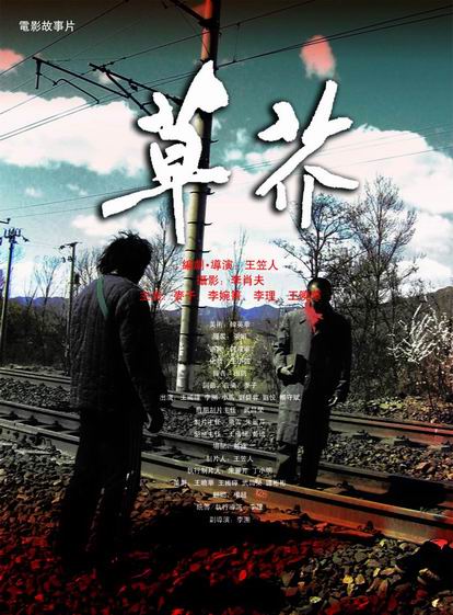 台湾国立清华大学教育部留服认证